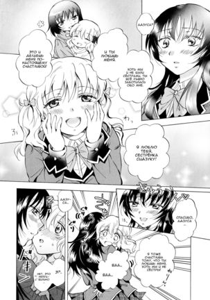 Watashi no Ikenai Onee-chan | Onee-chan Does Wrong Things - Page 12