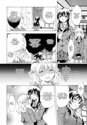 Watashi no Ikenai Onee-chan | Onee-chan Does Wrong Things - Page 10
