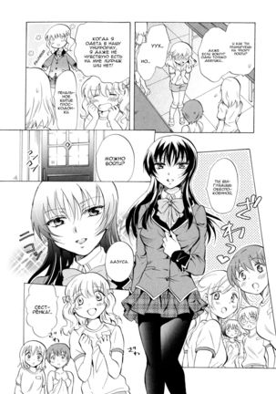 Watashi no Ikenai Onee-chan | Onee-chan Does Wrong Things Page #2