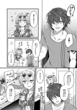 14-Ji, ruruhawa, hoteru nite.)fate/Grand Order)sample Page #4