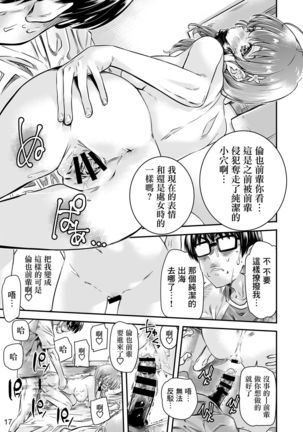 Saenai Heroine Series Vol. 9 Saenai Kouhai no Jishukurikata Page #15