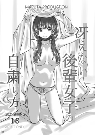 Saenai Heroine Series Vol. 9 Saenai Kouhai no Jishukurikata Page #2