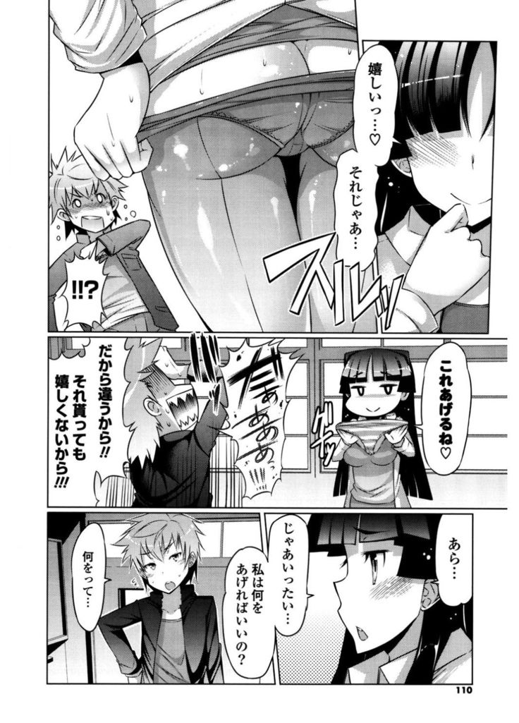 Nyuunyuu