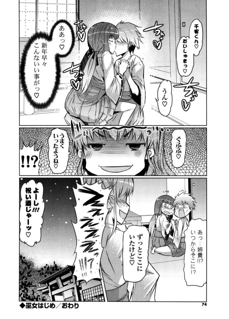 Nyuunyuu