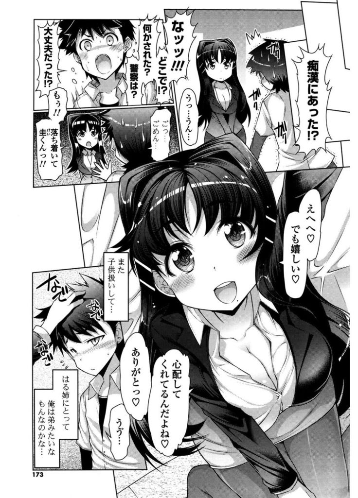 Nyuunyuu