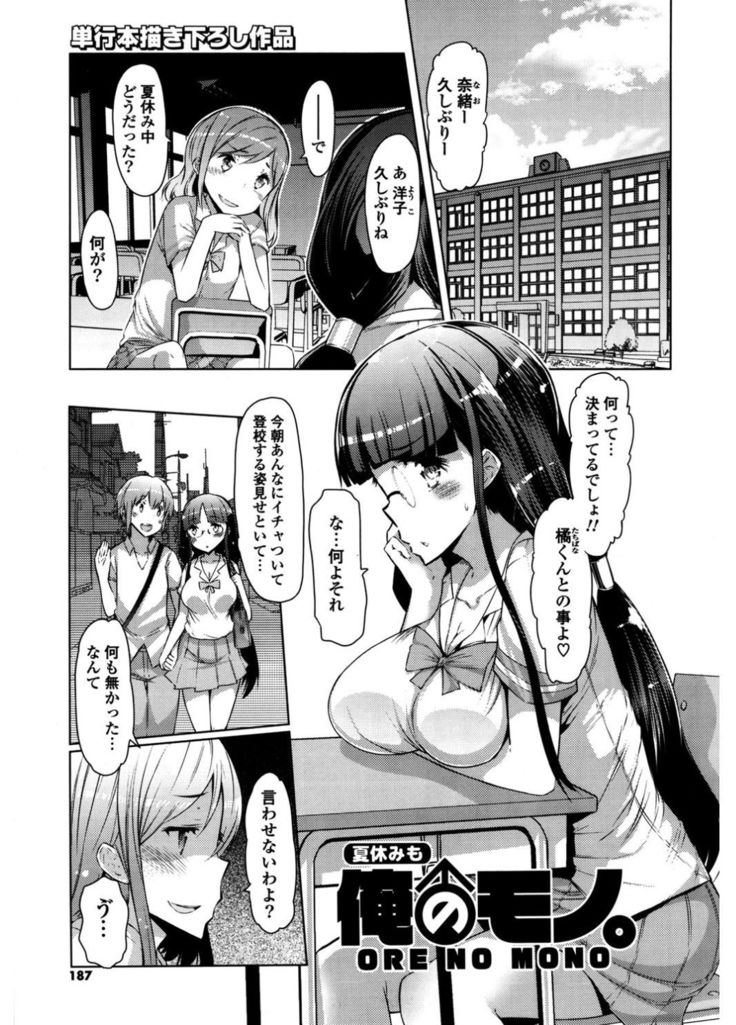 Nyuunyuu