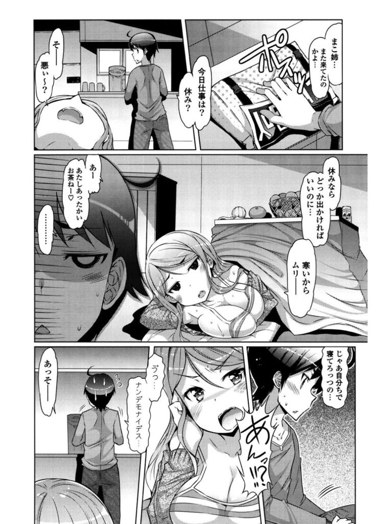 Nyuunyuu