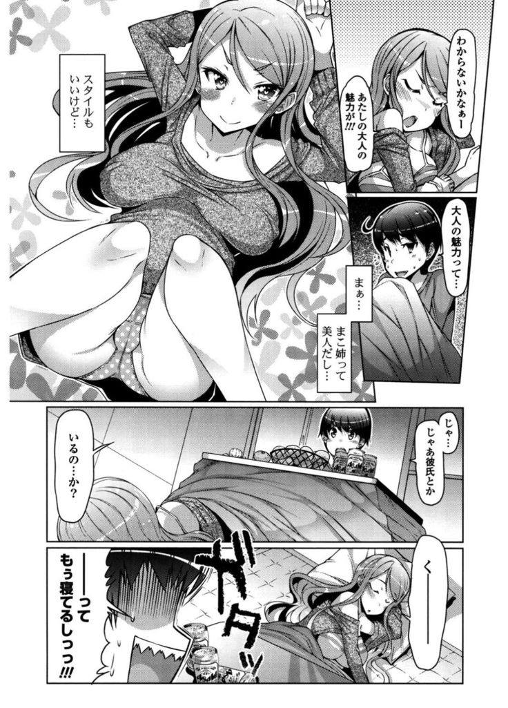 Nyuunyuu