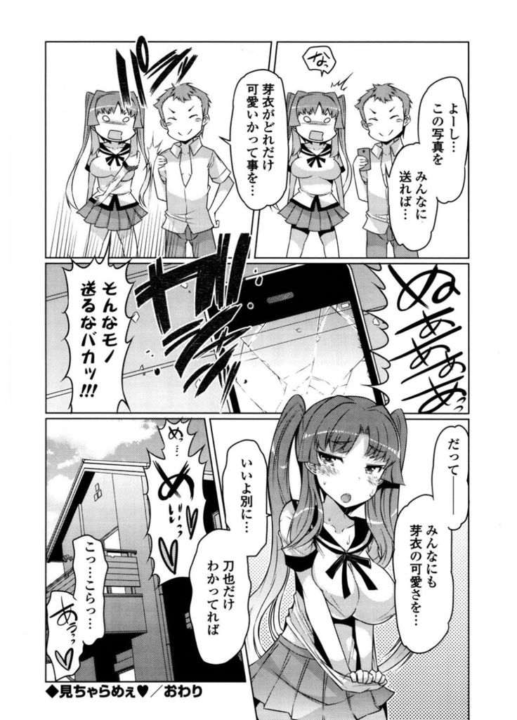Nyuunyuu