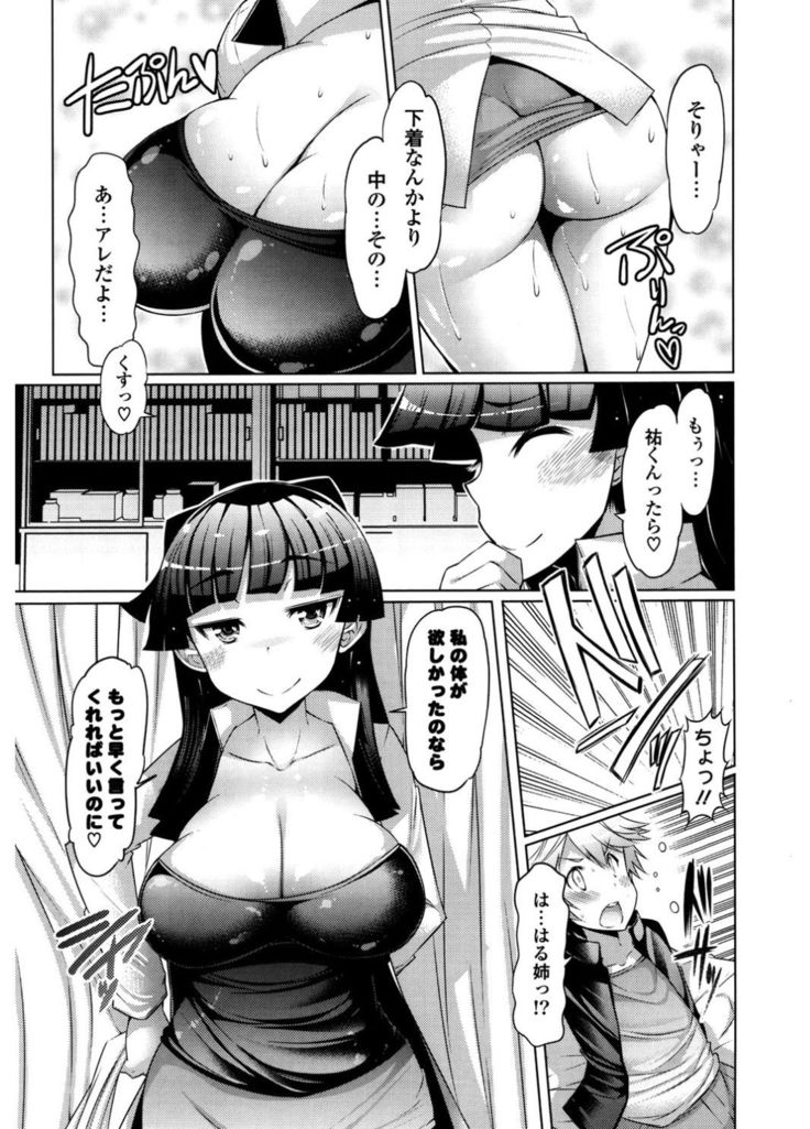 Nyuunyuu