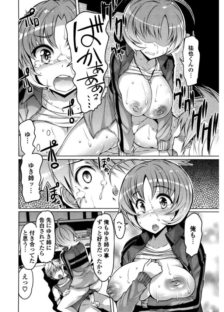 Nyuunyuu