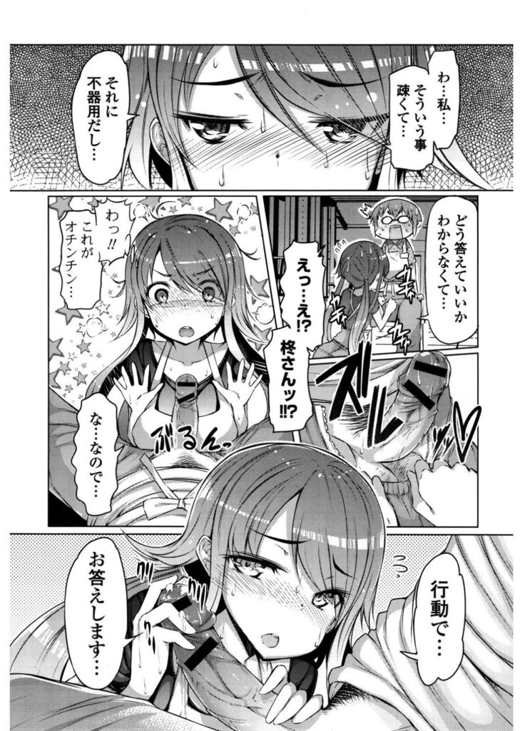 Nyuunyuu