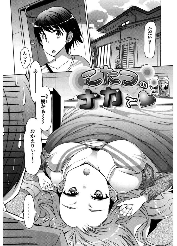 Nyuunyuu
