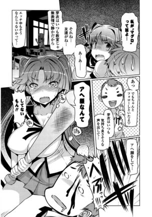 Nyuunyuu Page #92