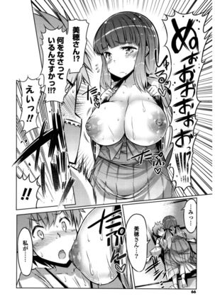 Nyuunyuu Page #64