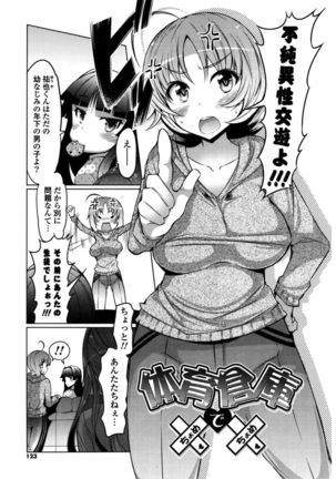 Nyuunyuu Page #121