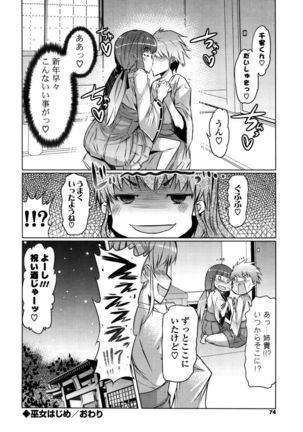Nyuunyuu Page #72