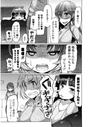 Nyuunyuu Page #123