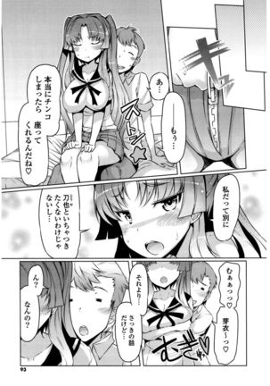 Nyuunyuu Page #91