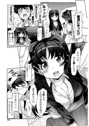 Nyuunyuu Page #171