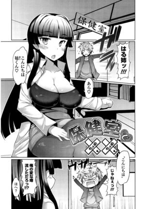 Nyuunyuu Page #105