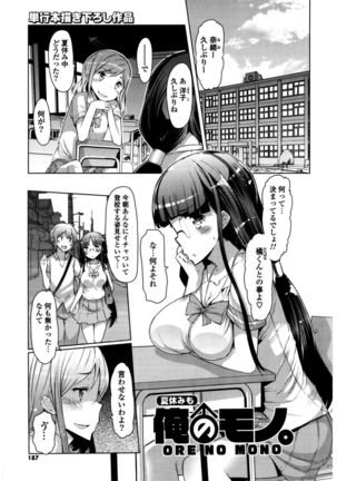 Nyuunyuu Page #185