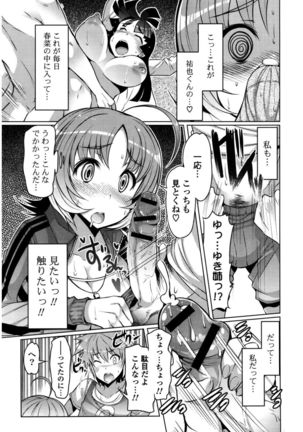 Nyuunyuu Page #129