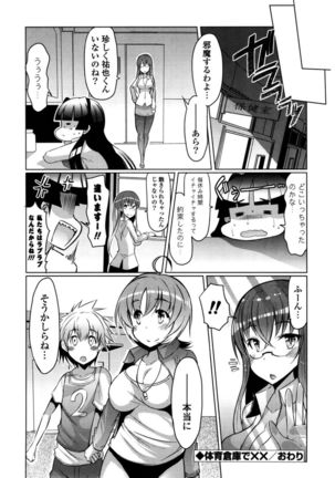Nyuunyuu Page #136