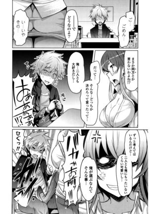 Nyuunyuu Page #140