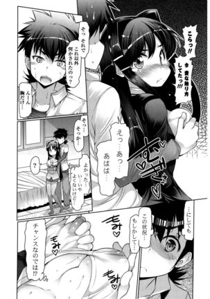 Nyuunyuu Page #174