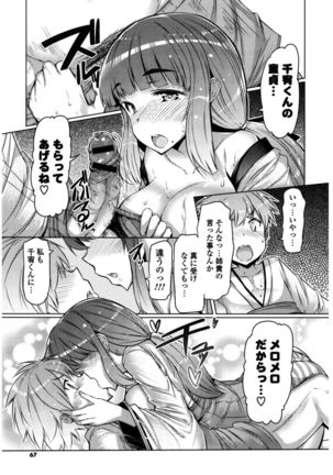 Nyuunyuu Page #65