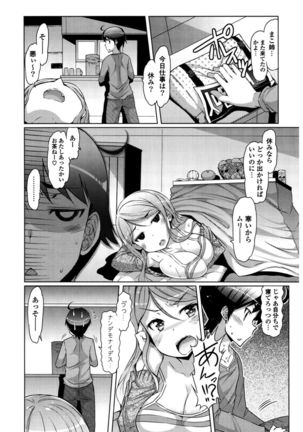 Nyuunyuu Page #154