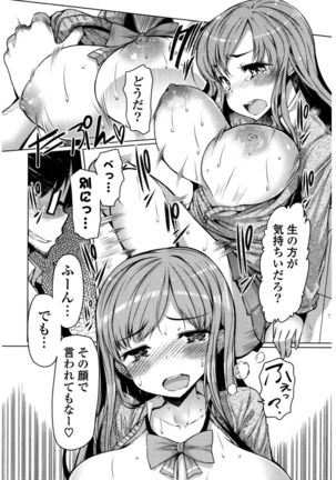 Nyuunyuu Page #16
