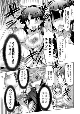 Nyuunyuu Page #115