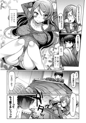 Nyuunyuu Page #156