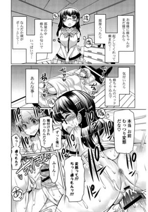 Nyuunyuu Page #83