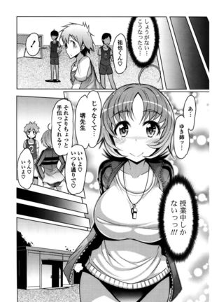 Nyuunyuu Page #125