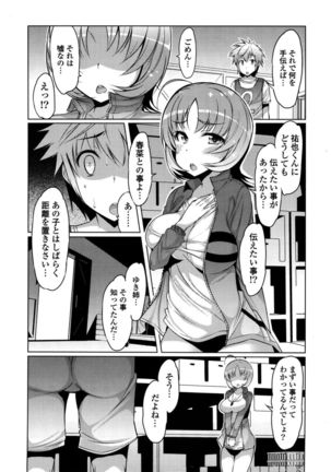 Nyuunyuu Page #126