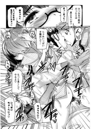 Nyuunyuu Page #86