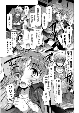 Nyuunyuu Page #128