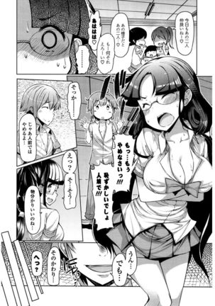 Nyuunyuu Page #28