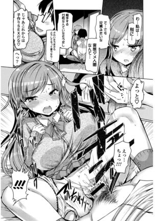 Nyuunyuu Page #14