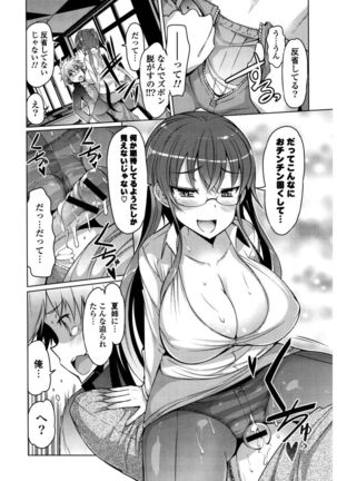Nyuunyuu Page #143