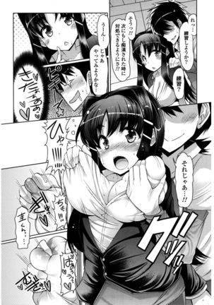 Nyuunyuu Page #175