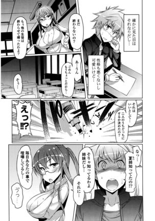 Nyuunyuu Page #139