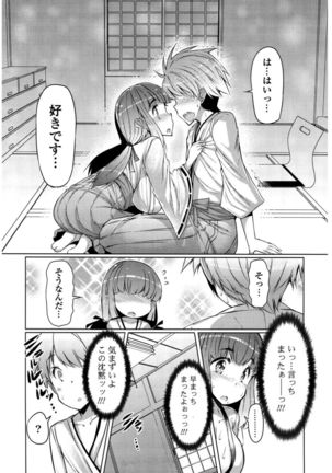 Nyuunyuu Page #63