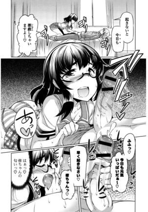 Nyuunyuu Page #74