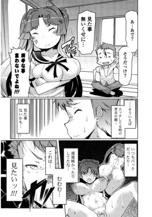 Nyuunyuu Page #93