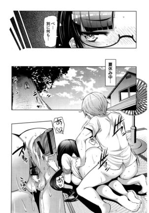 Nyuunyuu Page #186