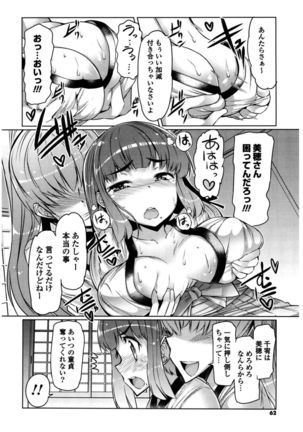 Nyuunyuu Page #60